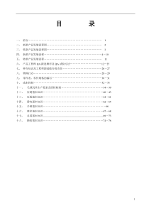 玩具工程师手册