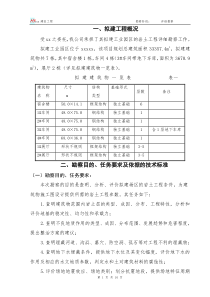 通过审查的工程地质勘察报告