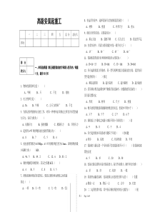 起重工模拟试题