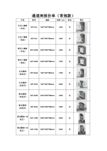 通道闸深圳报价单