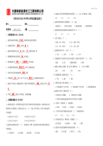 起重工考试试题(答案)修改