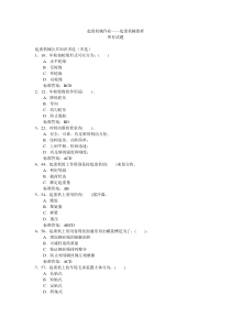 起重机机械指挥试题题库(河北省特种设备最新)