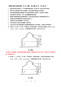 通风工程试卷(A)