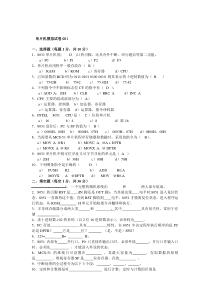 超全单片机原理及应用期末考试题试卷大全