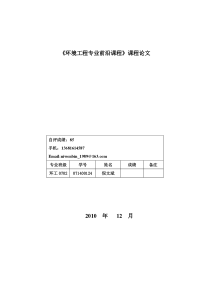 环境工程前沿