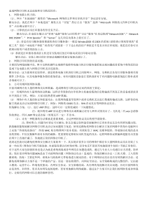 造成网络打印机无法连接和打印的原因有