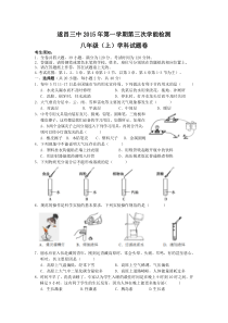 遂昌三中2015年第一学期第三次学能检测