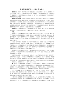 道家思想新研究以庄子为中心