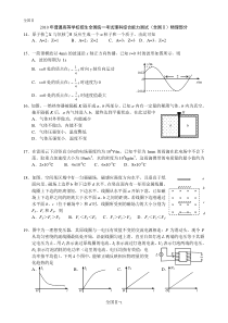 超清晰版】2010年高考物理全国2卷