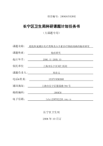 超选快速灌注化疗药物及白介素治疗颌面部癌的临床研究