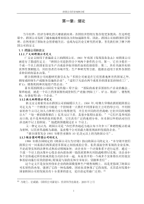 跨国公司经营案例分析