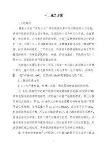 环线改造施工组织设计