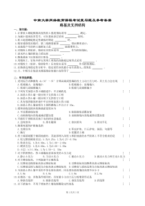 路基及支挡结构复习题及参考答案