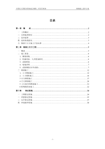 路基施工技术方案