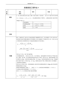 路基路面练习题