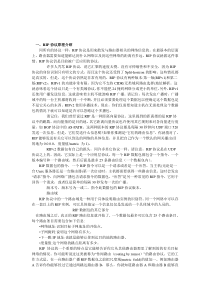 路由信息协议配置教案