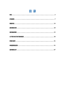 遗传学整理题