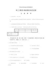 车工(数控)高级理论知识试卷