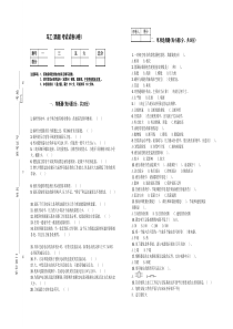 车工(高级)考试试卷(A卷)