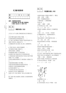 车工(高级)考试试卷(D卷)