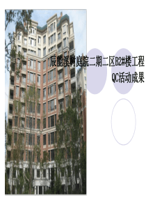 现浇混凝土外墙外保温系统EPS保温板的施工合格率(龙