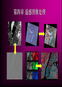 遥感导论第四章.