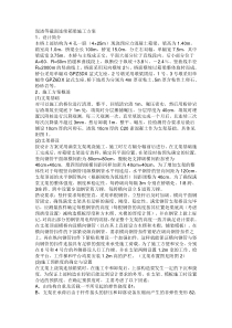 现浇等截面连续箱梁施工方案