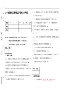 车载泵试题(含答案)A