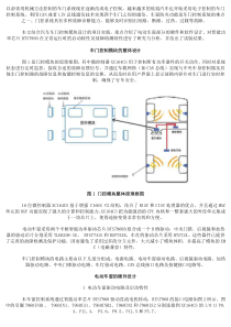 车门控制模块的电动车窗的设计