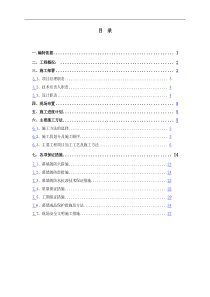 玻璃幕墙工程专项施工方案