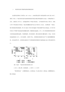 轧制道次对变形量的影响