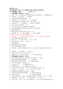 邓小平理论2010-2011学年度第二学期“开放专科”期末考试试题及答案11.08.12