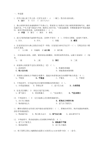 转动设备检修技术比武试题