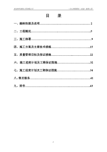 玻璃采光顶施工方案