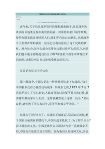 那些鲜为人知不应忘却的抗战细节