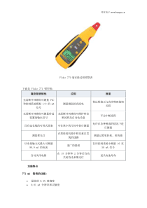 邦亚电子771毫安级过程钳型表的技术参数与使用说明