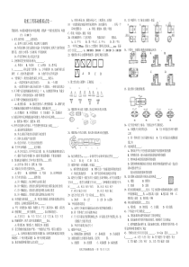 轮机工程基础模拟试卷一