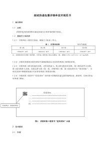 邮政快递包裹详情单技术规范书