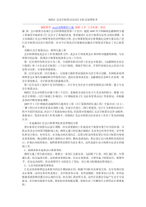 邮政汇兑会计核算办法设计分析及延伸思考