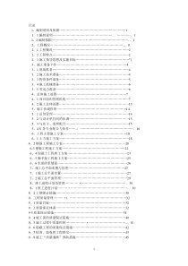 邯钢03站改造电缆隧道扩建工程施工组织设计