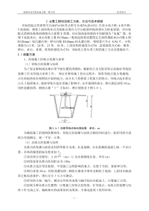 珠海市高栏港高速公路一期工程