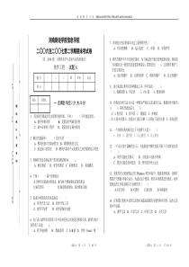 软件工程2006期末试卷A