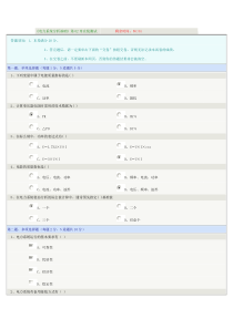 郑大电力系统分析基础