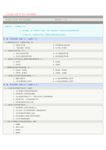 郑大远程教育学院2016年2月《马克思主义哲学》第01章在线测试答案