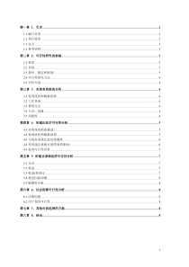 软件工程学籍管理系统可行性分析报告