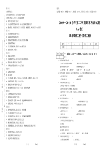 软件工程导论复习提纲及试题