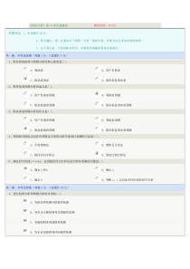 郑州大学《财务分析》第13章在线测试