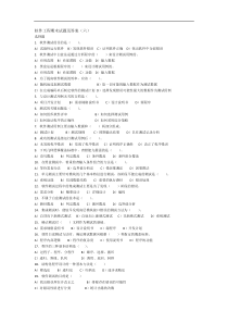 软件工程期末试题及答案(六)