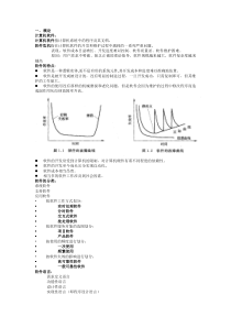 软件工程考点汇总