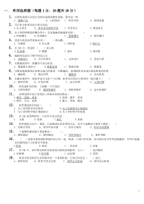 软件工程试题及答案-2